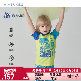 爱慕儿童正品 小高领耐氯高弹专业游泳课AK267B891 泳衣男孩童短袖