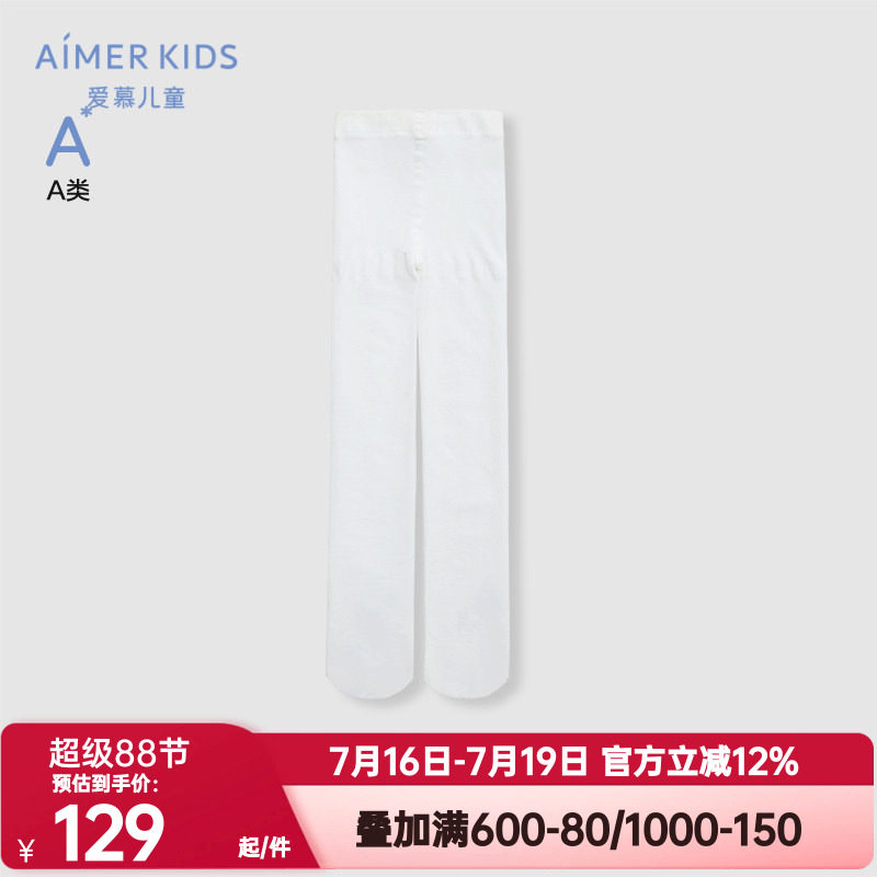 爱慕儿童春夏季薄款白色连裤袜柔软高弹透气A类女孩袜子AK194F141
