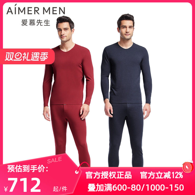 爱慕保暖男V领简约先生正品秋冬