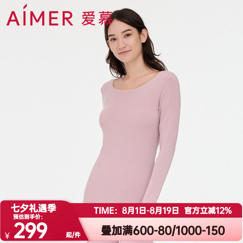 牛奶丝保暖内衣爱慕女