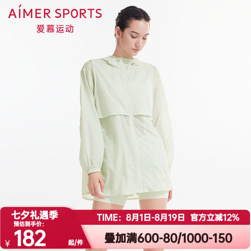 爱慕正品夏季ALLINII带帽拉链网眼透气运动休闲防晒外套AS144N82