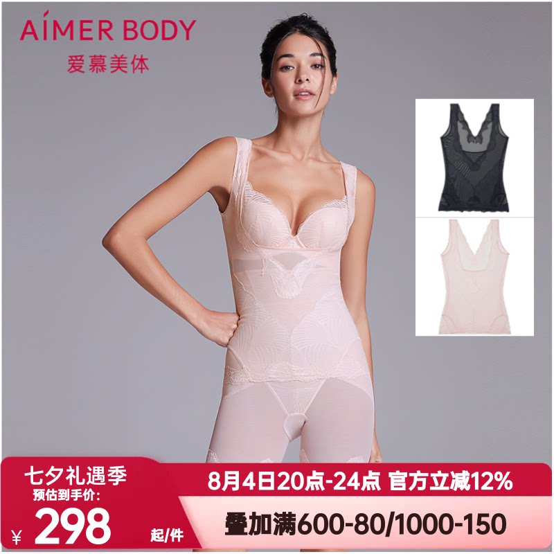爱慕慕澜正品胶原美塑分身美体衣