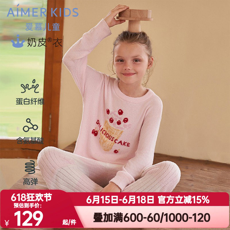 睡衣AIMERKids儿童长袖女童抗静