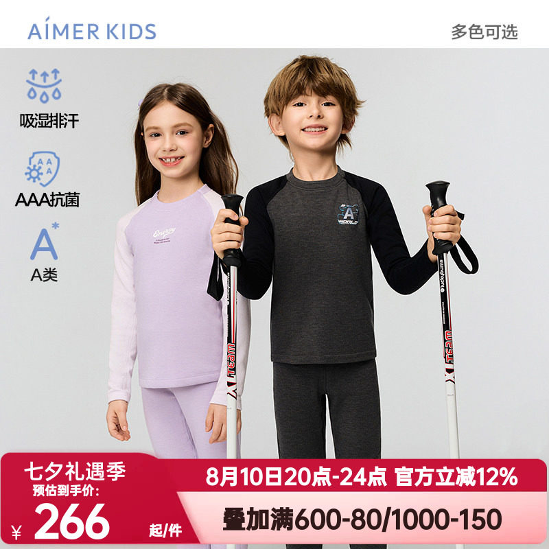 爱慕儿童活力MAX秋冬男女孩3A抗菌长袖秋衣秋裤吸湿排汗运动暖衣