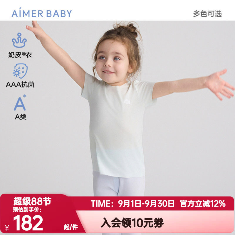 爱慕婴儿正品春夏奶皮衣净痕抗菌中性婴幼短袖家居上衣AB112E041