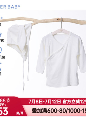 爱慕婴幼奶皮贴贴中性3A抗菌A类按扣斜襟和尚服帽子套装AB374J201