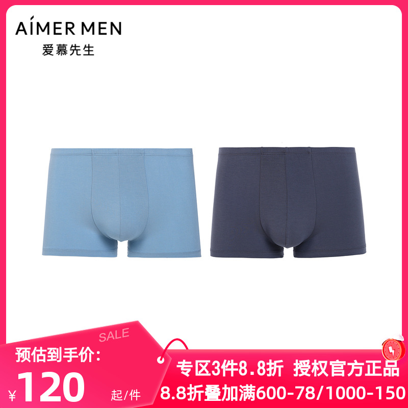 2条装 爱慕先生正品内裤男士弹力舒适莫木代尔包腰平角裤NS23L501