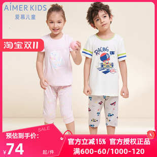 上衣短裤 爱慕儿童正品 男女孩套头家居服短袖 睡衣睡裤 奶皮衣 夏季