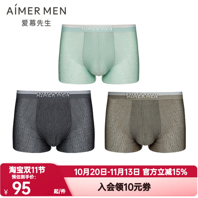 爱慕先生正品1号裤Chic内裤男士净痕轻薄柔软包腰平角裤NS23M111