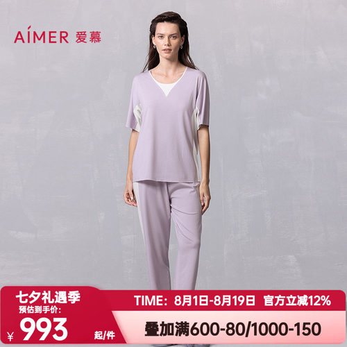 爱慕正品春夏季海藻睡眠衣睡衣套装女拼色短袖分身家居服AM46B381