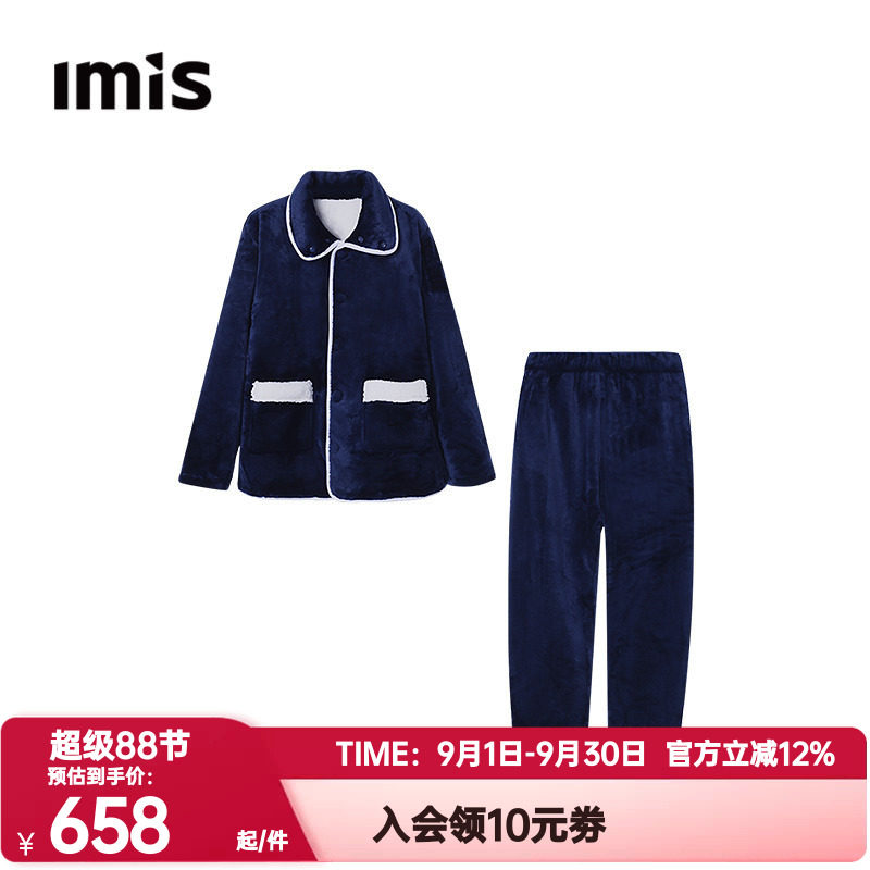 爱美丽正品秋冬季暖绒绒保暖男士睡衣加厚翻领家居服套装IM46CBP2