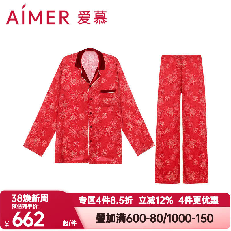 爱真正品红春秋季桑蚕丝红色本命年睡衣睡裤套装男家居服AM466942