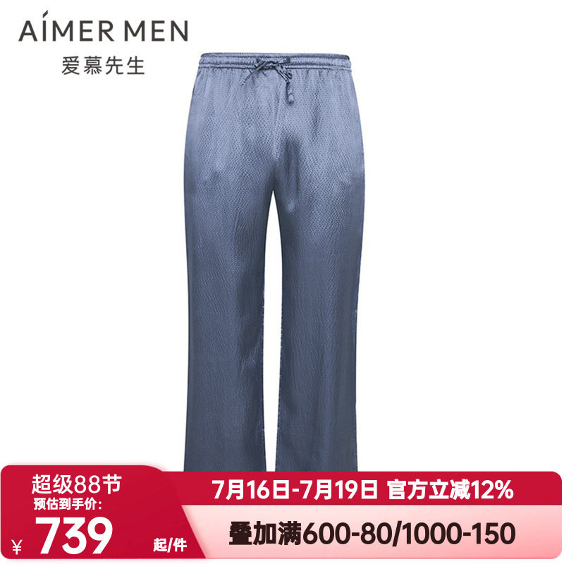 爱慕先生正品秋季睡裤男士褶皱真丝桑蚕丝松紧腰家居长裤NS42C051
