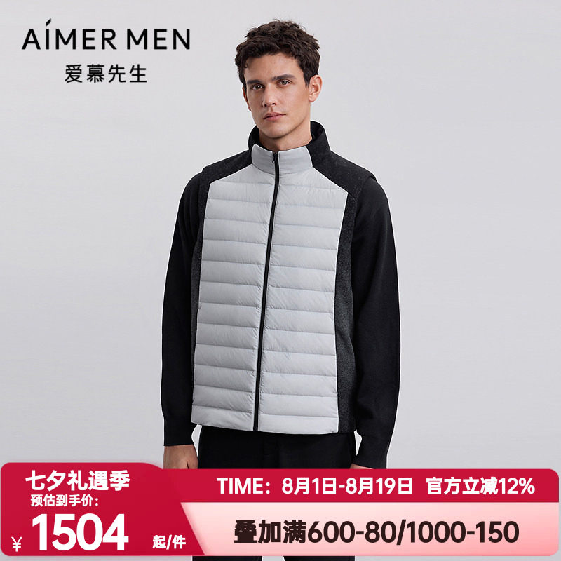 爱慕先生正品秋冬季轻休闲拼色羽绒背心运动男士鹅绒马甲NS81M793