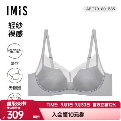 爱美丽正品内衣女轻纱裸感舒适无托3/4中厚海绵模杯文胸IM17BNA3