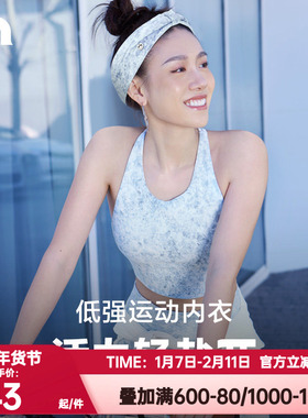 彳亍 低强度美背女可外穿交叉肩带瑜伽运动内衣爱慕旗下RDB131302