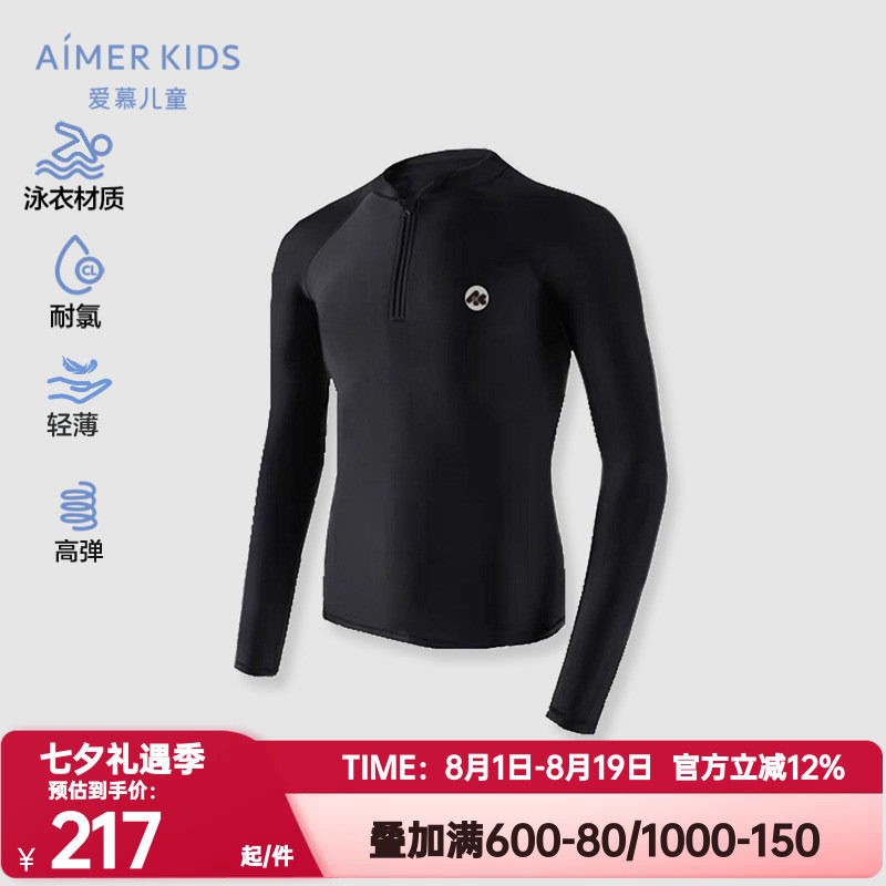 爱慕儿童正品耐氯长袖黑色泳装男孩童专业游泳训练泳衣AK267F271