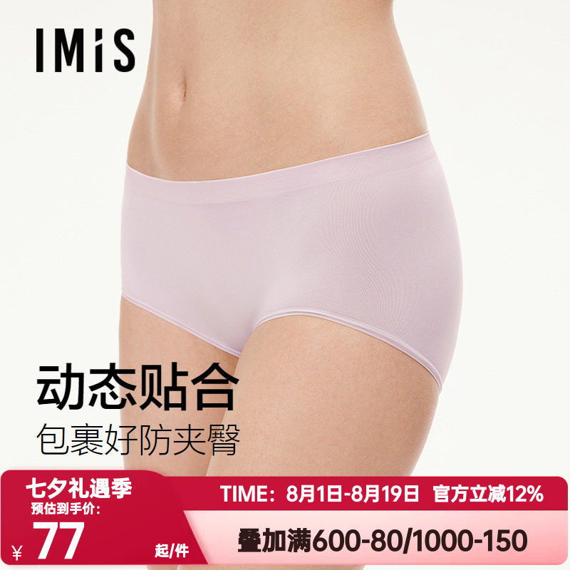 爱美丽无缝一体织高腰内裤女士纯棉底档高弹不夹档平角裤IM23CBF1
