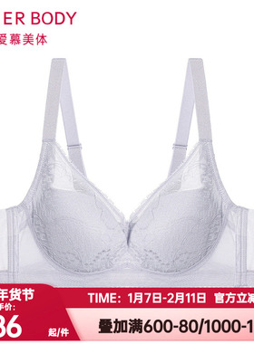 爱慕美体正品朗日格调内衣女软钢圈薄杯大胸显小洞洞文胸AD110431