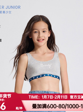 爱慕少女正品奶皮衣抗菌呼吸杯二阶段发育期学生短背心AJ115F521