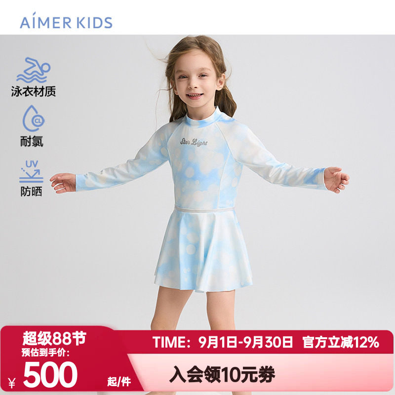 爱慕儿童春夏季朦胧光晕女孩防晒耐氯长袖短裙连体泳衣AK167H321