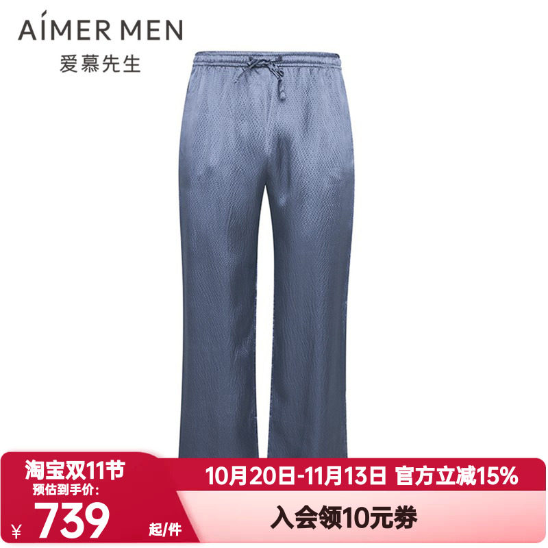 爱慕先生正品秋季睡裤男士褶皱真丝桑蚕丝松紧腰家居长裤NS42C051