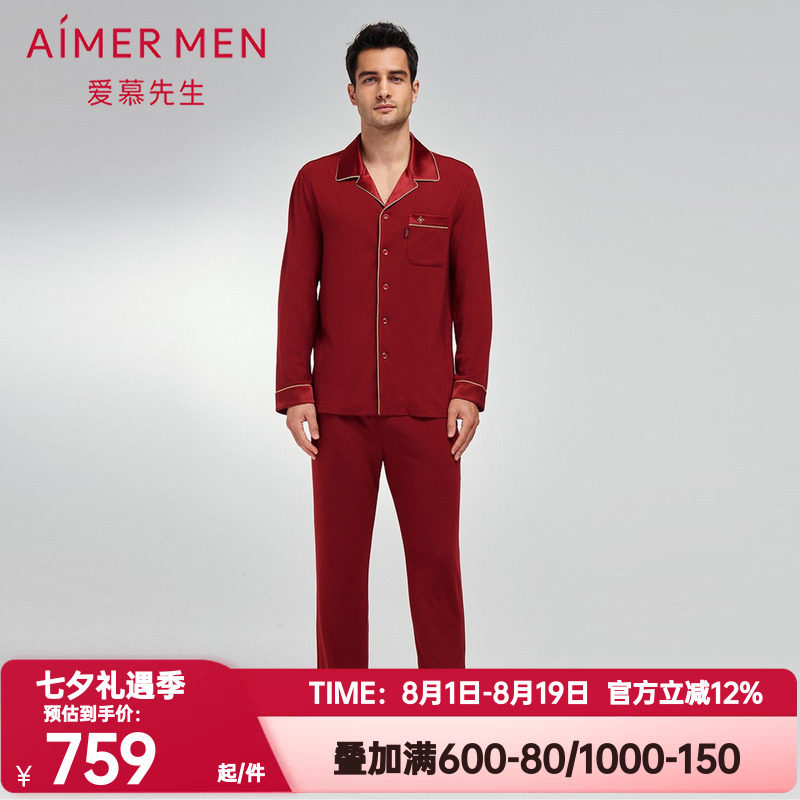 睡衣AIMERmen男士爱慕先生正品