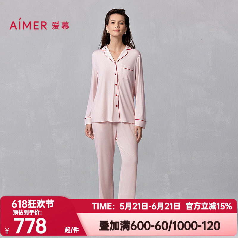 爱慕正品春夏季牛奶心情翻领睡衣套装女士长袖开衫家居服AM46A831