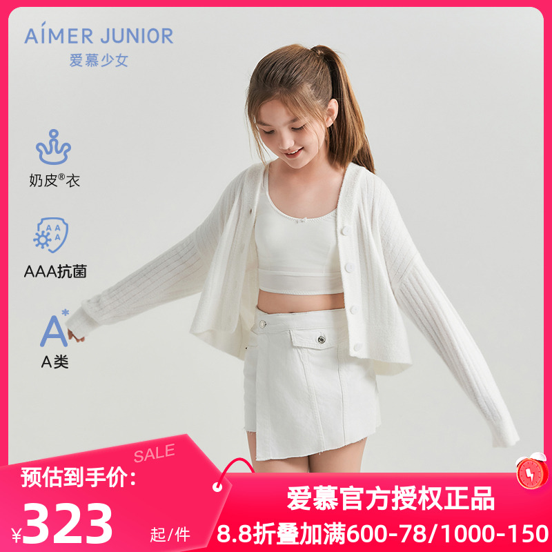 爱慕少女正品春秋舒适柔软好眠少女开衫长袖上衣奶皮衣AJ141C631
