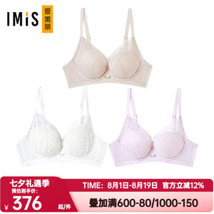 爱美丽正品小情歌无托3/4中厚杯小胸聚拢文胸真丝内衣女IM17BXB1