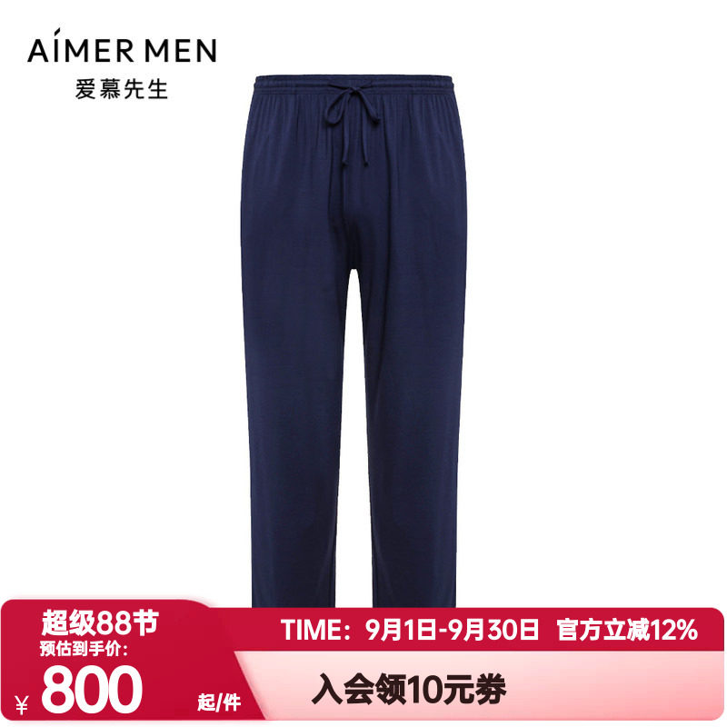 爱慕先生正品春夏季纵享丝滑家居长裤男士莫木代尔睡裤NS42L111