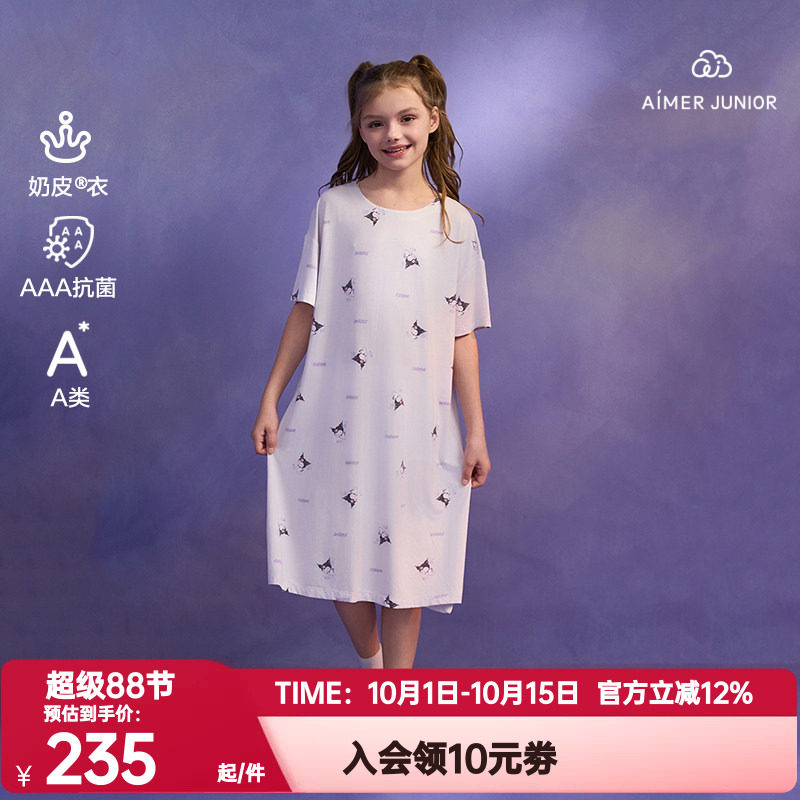 爱慕少女正品夏季奶皮衣酷洛米家居睡衣抗菌A类短袖睡裙AJ144G981