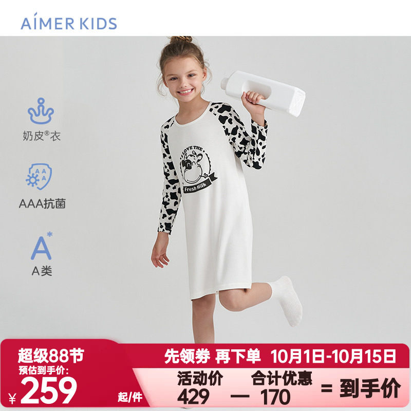 AIMERKids爱慕儿童奶皮衣长袖睡