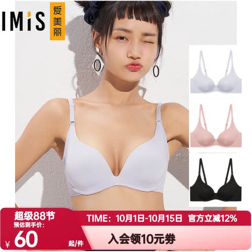 爱美丽正品内衣女软胶托光面无痕收副乳中厚3/4模杯文胸IM11AYG1