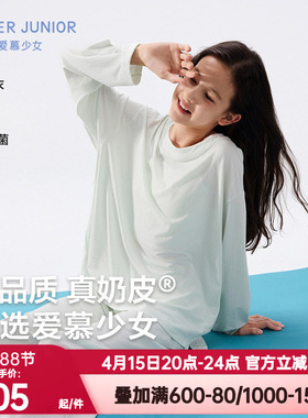 爱慕少女正品秋季奶皮千鸟格睡衣睡裤开衫家居服套装AJ143F482