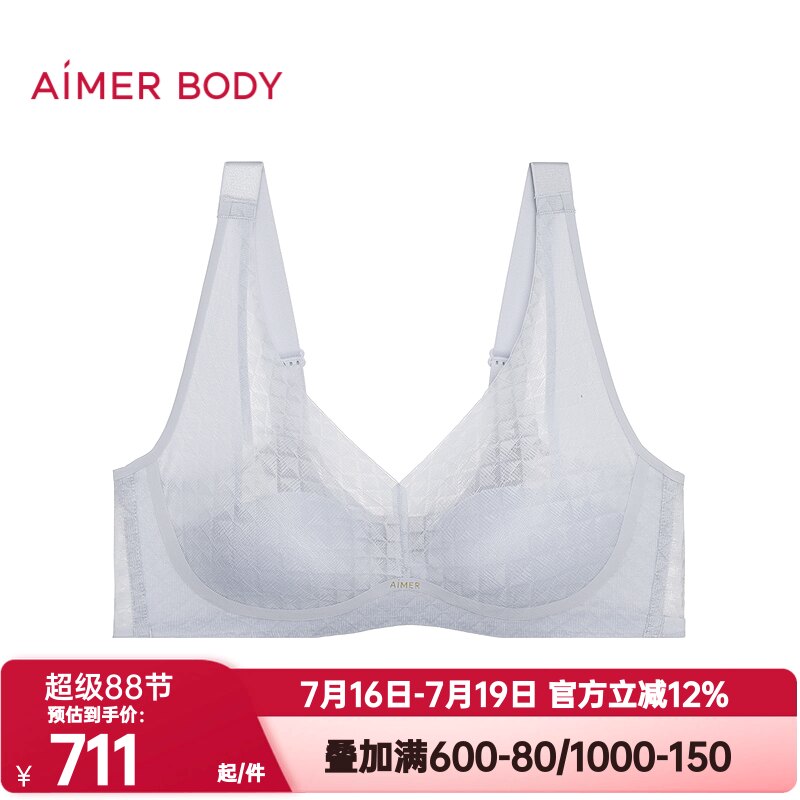 爱慕美体正品凉塑无钢圈背心式内衣女薄垫大罩杯隐孔文胸AD170712
