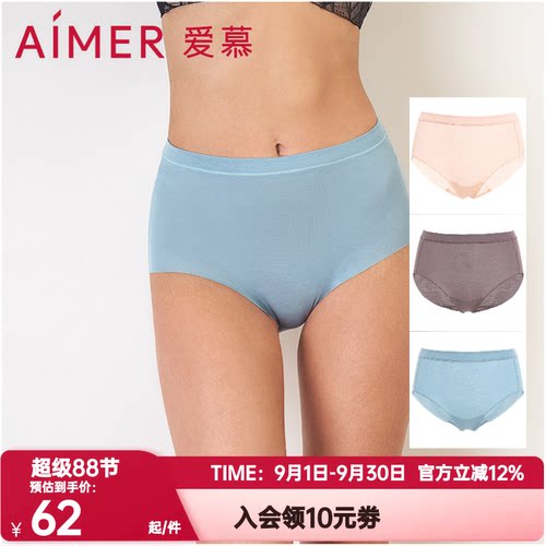 爱慕中腰无痕内裤女莫代尔