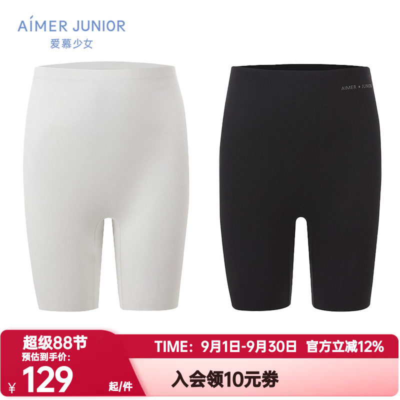 爱慕少女春夏季小冰皮吸湿速干凉感抗菌四分打底安全裤AJ182H661