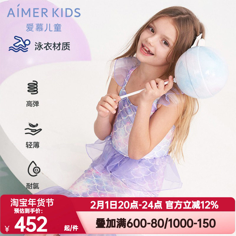 爱慕儿童女童女孩可爱公主风夏防晒科技耐氯分身游泳衣美人鱼泳衣