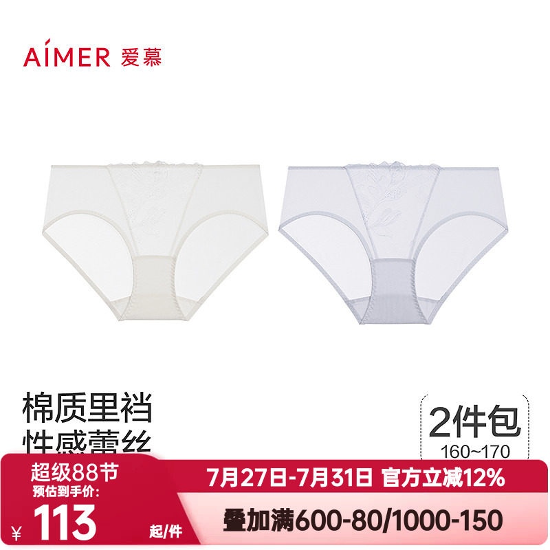 2条装 爱慕正品一路生花内裤女舒适棉底裆抗菌性感蕾丝中腰平角裤
