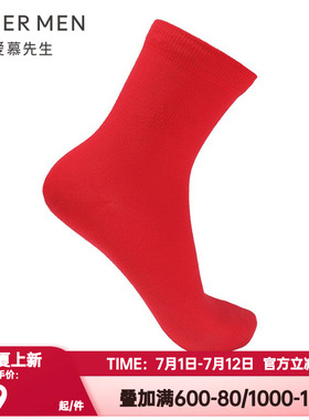 爱慕先生正品男士袜子开运袜红色本命年平安福禄中筒袜NS94W178