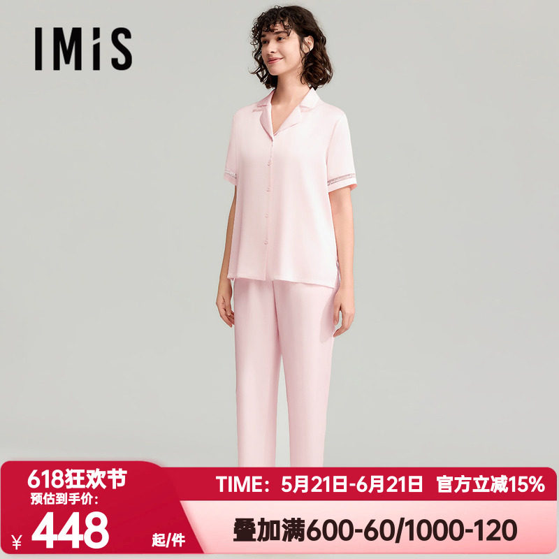 爱美丽正品夏季翻领开衫丝滑短袖长裤家居服套装薄睡衣女IM46CDN1