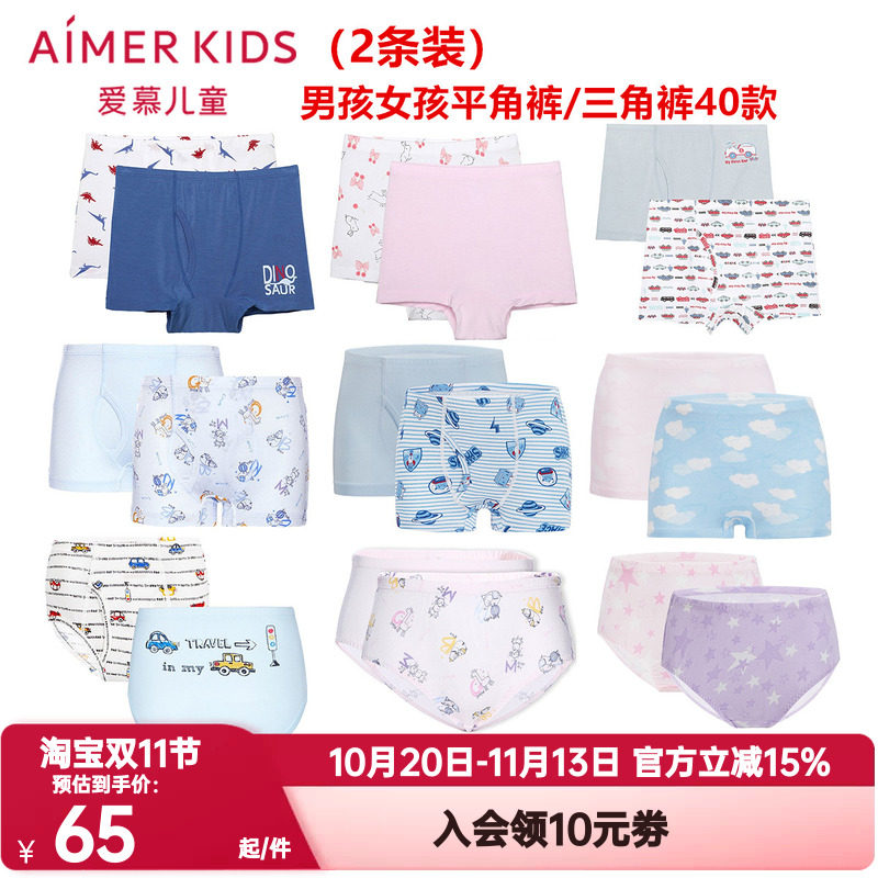 条装内裤AIMERKids男