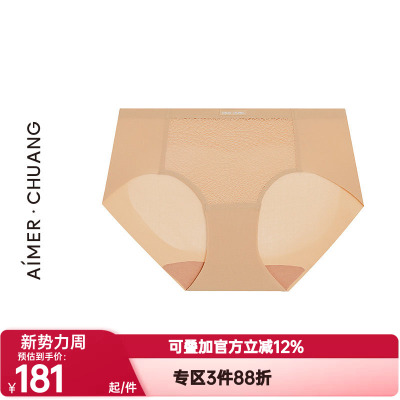 爱慕·CHUANG正品明动6内裤女舒适宽腰边净痕中腰平角裤CA231661