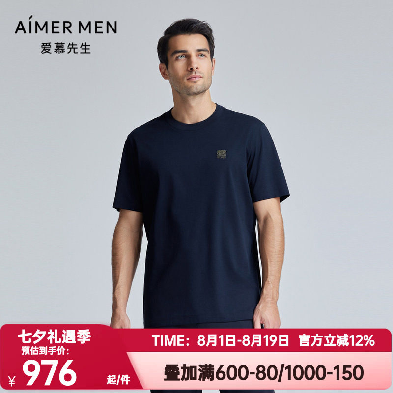 爱慕先生正品夏季轻休闲丝绵圆领短袖T恤外穿上衣男士NS81L131