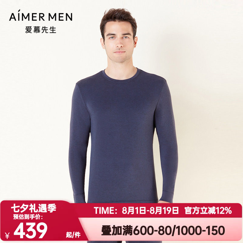 保暖打底上衣爱慕先生保暖亲肤