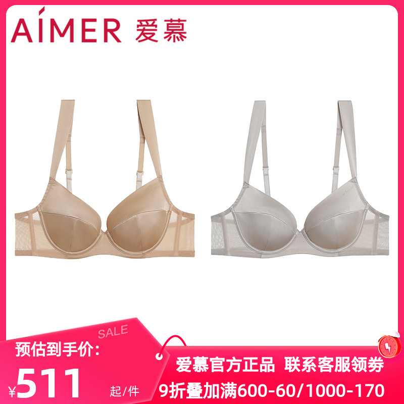 爱慕正品静享丝滑内衣女士薄杯含真丝大胸显小宽肩带文胸AM13A811