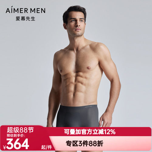 爱慕先生正品内裤男士净痕腿围超轻薄丝滑舒适包腰平角裤NS23K752