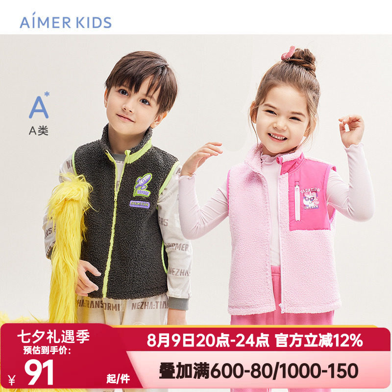 爱慕儿童男童女孩小学生IP联名春秋冬泰迪绒外穿插兜拉链撞色马甲
