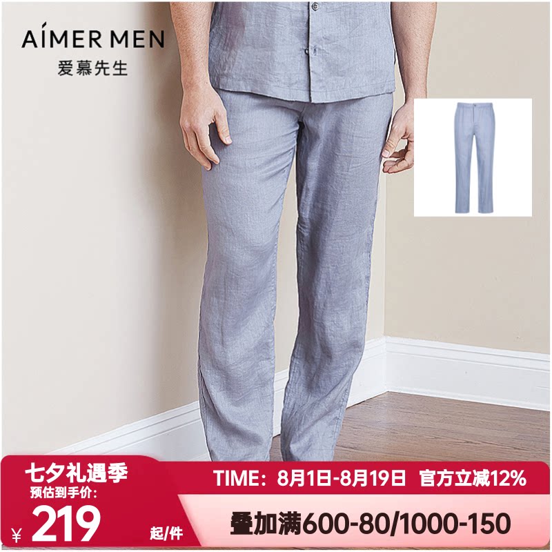 爱慕先生正品春夏季男薄款亚麻舒适宽松休闲家居长裤睡裤NS82B991